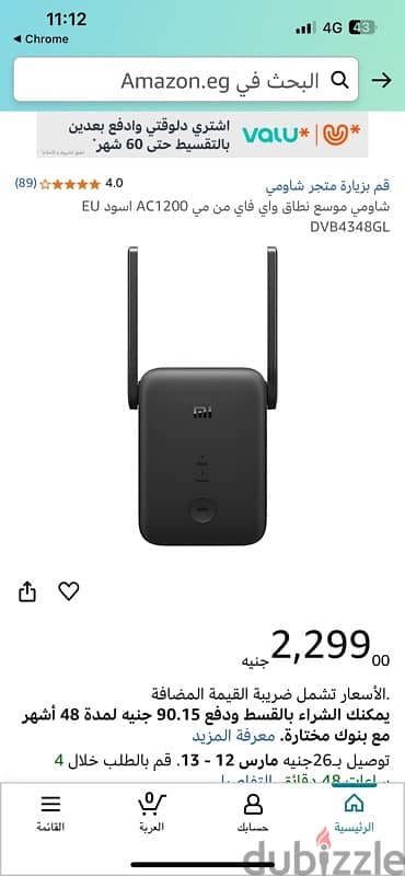 مقوي شبكات Mi WiFi Range Extender AC1200 7