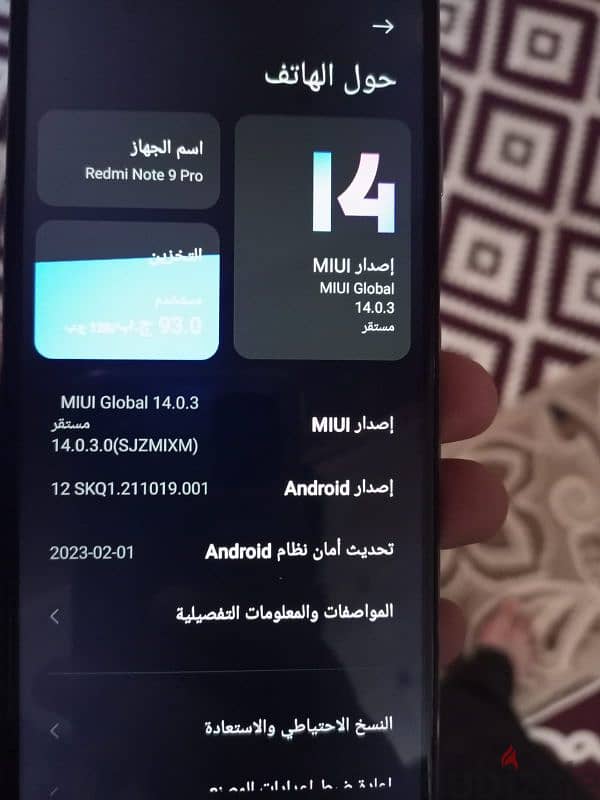 جهاز شاومى نوت 9 برو بجميع مشتملاته الجهاز غنى عن التعريف رامات 6 بتوص 2