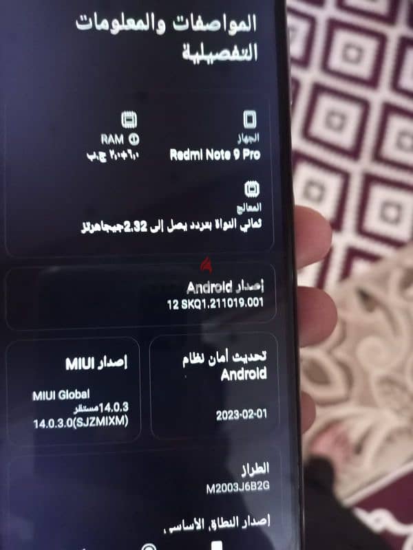 جهاز شاومى نوت 9 برو بجميع مشتملاته الجهاز غنى عن التعريف رامات 6 بتوص 5