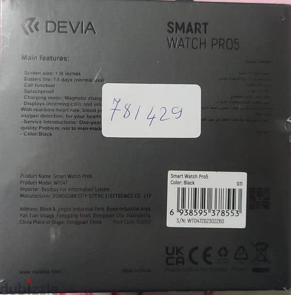 Devia smart watch pro 5 1