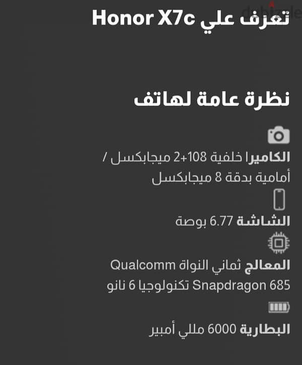 موبيل هونر x7c 4