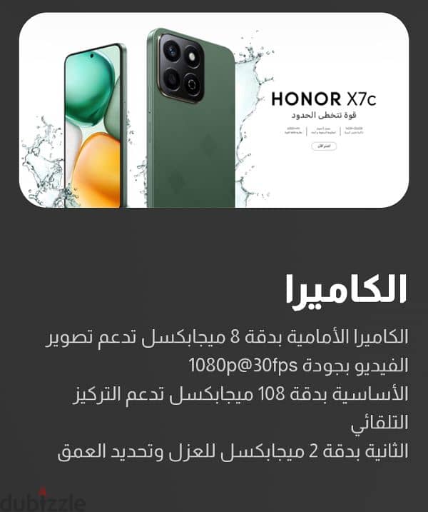 موبيل هونر x7c 5