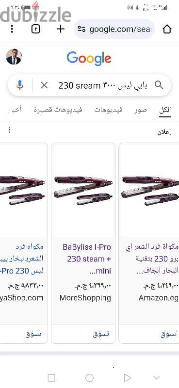 مكواه شعر babyliss 2