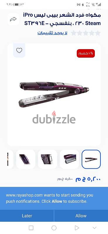 مكواه شعر babyliss 3