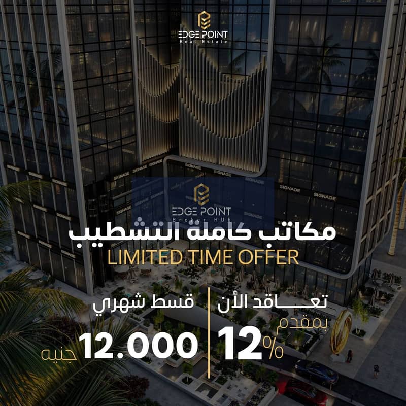 Own a 25 sqm fully finished office with distinguished services, with a down payment of only 12% and installments over 12 years, in the heart of Downto 0