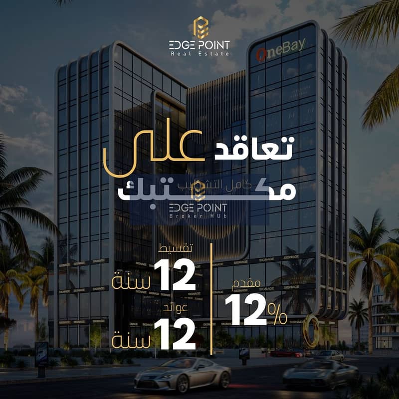 Own a 35 sqm fully finished office with distinguished services, with a down payment of only 12% and installments over 12 years, in the heart of Downto 0