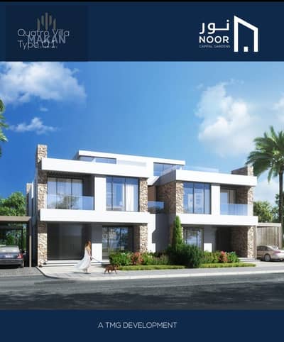 For sale in Noor City veila Q1