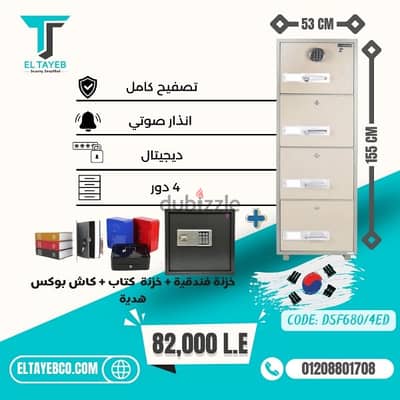 شانون كوري ٤درج - تصفيح كامل - ماركه بوميل