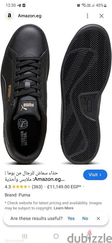 شوز بوما puma 3