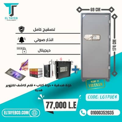 خرينه فيتنامي - تصفيح كامل - ماركه lg