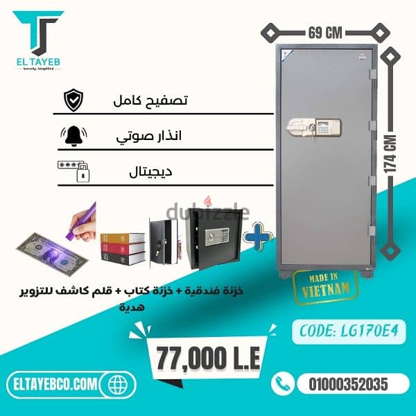 خرينه فيتنامي - تصفيح كامل - ماركه lg 0