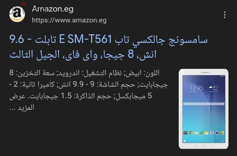 تاب سامسونج جالكسي SM-T561 -E 3