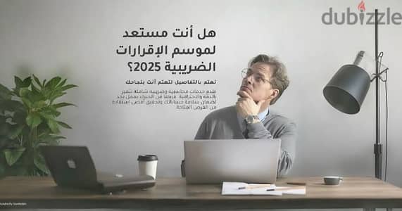 اقرار ضريبة الدخل للاشخاص الطبيعين لسنه 2024