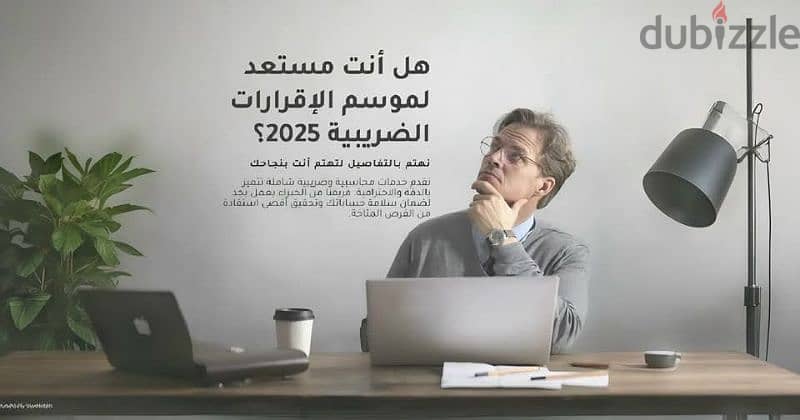 اقرار ضريبة الدخل للاشخاص الطبيعين لسنه 2024 0