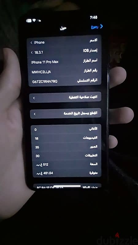 ايفون 11 برو ماكس 512 جيجا 3