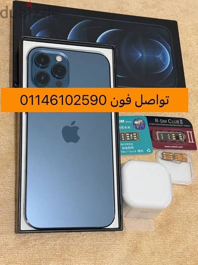 ايفون 12 برو ماكس 256 iPhone 12 Pro Max