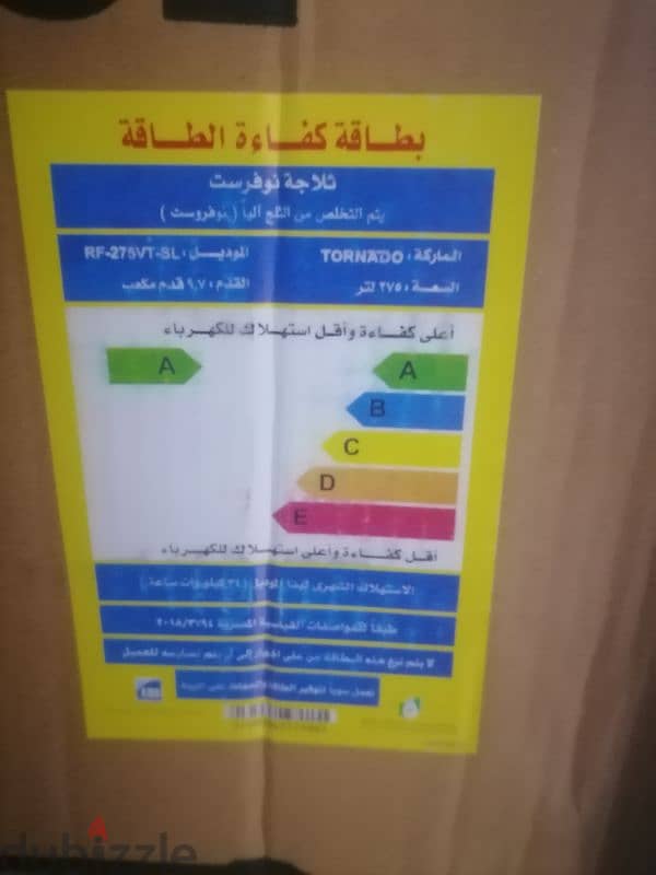 تلاجه تورنيدو سلفر 12 قدم 275 لتر شحن شركه لن يتم عمل. صيانه من قبل 8