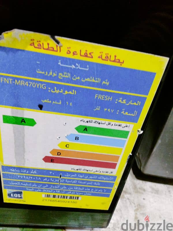 تلاجه فريش باب زجاجي 16قدم ديجتال تاتش انفرتر بلوتوث 4