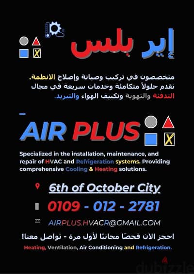 Air Plus - !خدمات تكييف احترافية وفحص مجاني