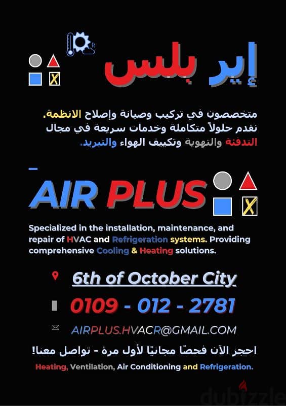 Air Plus - !خدمات تكييف احترافية وفحص مجاني 0