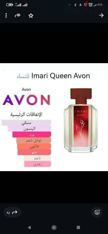 عطور ايفون بأقل سعر 4