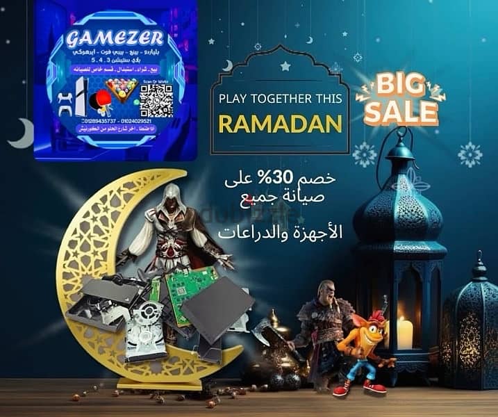 عروض رمضان اجهزة بلايستيشن 4& 5 استيراد الخارج 2025 GameZer TanTa 2