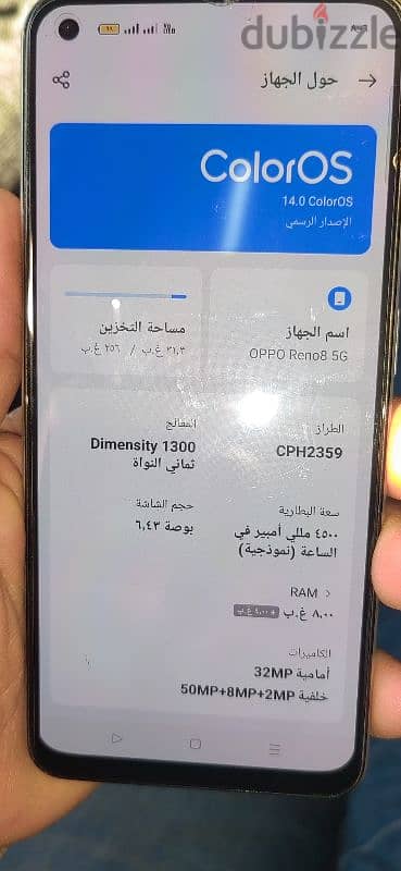 اوبو رينو 8 5g كسر زيرو 1