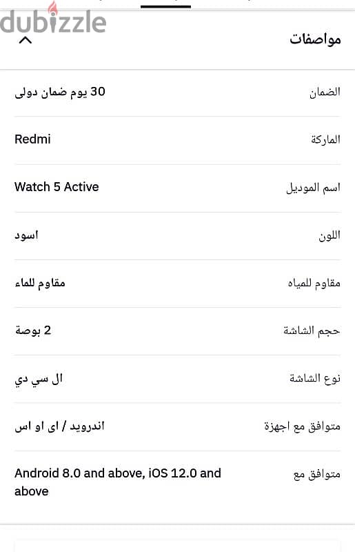 ساعة شاومي ريدمي 5 اكتيف | redmi 5 active 6