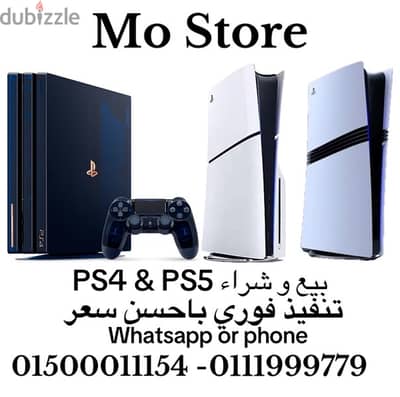 مطلوب بلايستيشن ps4 & ps5