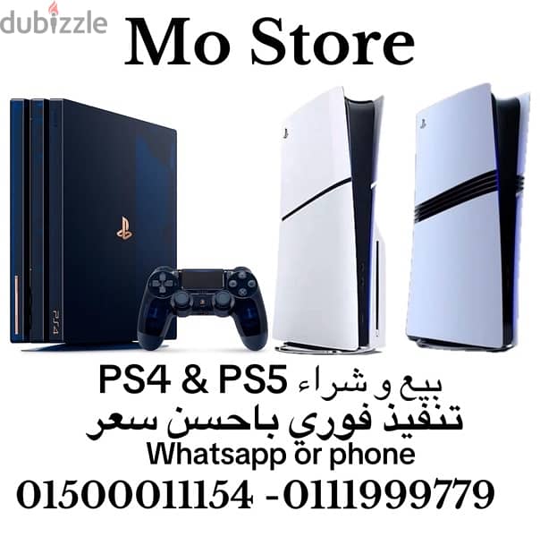 مطلوب بلايستيشن ps4 & ps5 للتواصل 01500011154 0