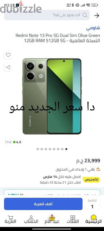 redmi note 13 pro 5g من السعوديه 1