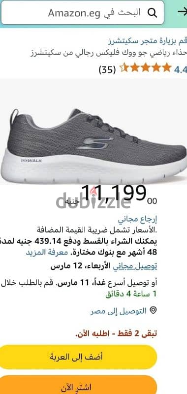 SKECHERS. GO. WOLK. . Siz. . 44 8