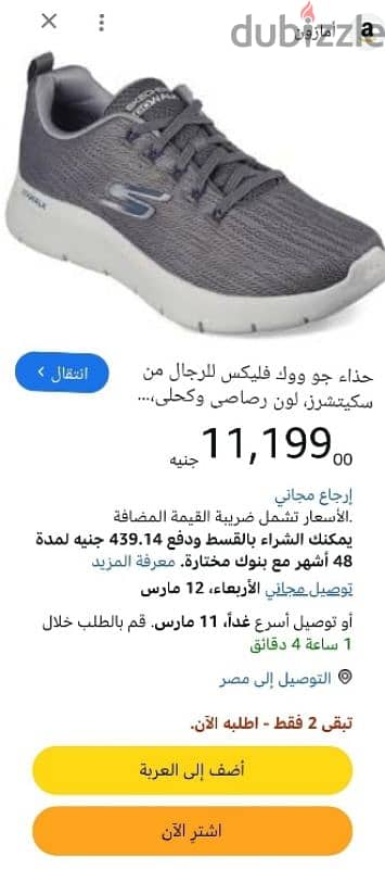 SKECHERS. GO. WOLK. . Siz. . 44 9