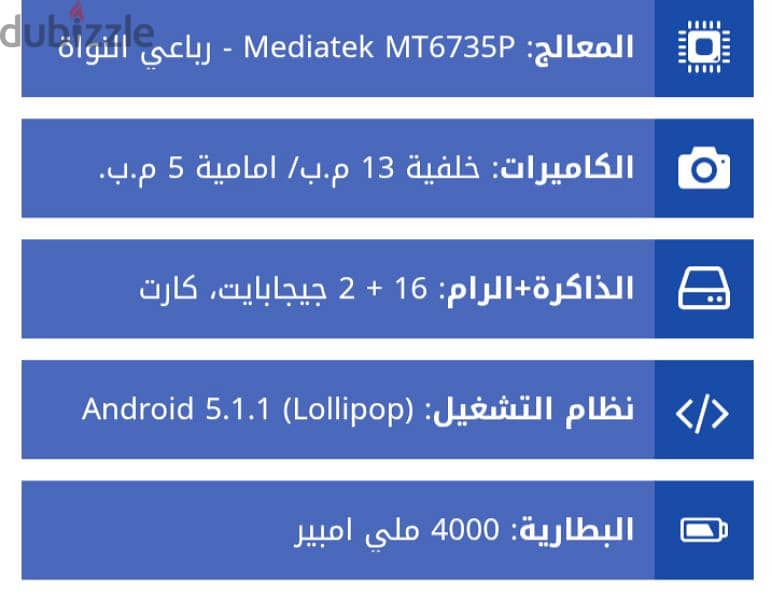 موبيل هواوي y6 pro إستعمال 1