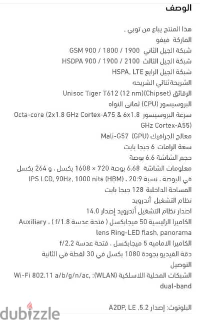 بيع تليفون فيفو بسعر لقطه