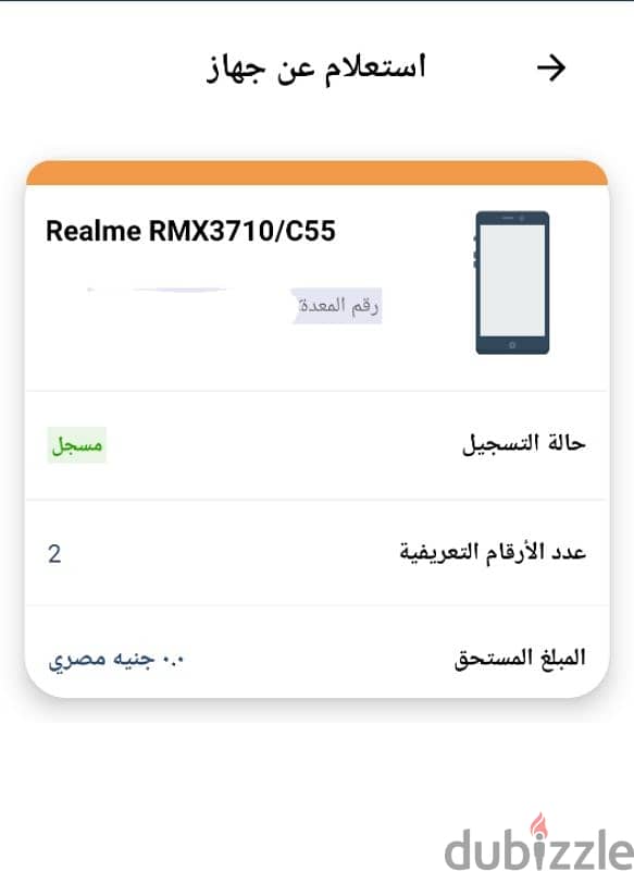 ريلمى C55 م 256 رام 16 1