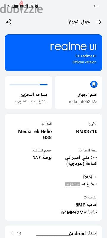 ريلمى C55 م 256 رام 16 3