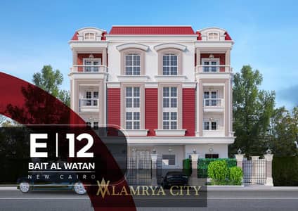 An apartment at a bargain price in Beit Al Watan, with a down payment starting from EGP 727,000 and a repayment period of up to 72 months.