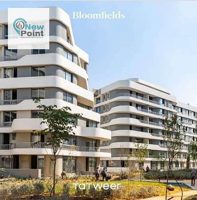 With a 10% down payment and installments over 10 years, own a 137-meter apartment in Bloomfields Compound, Tatweer Misr