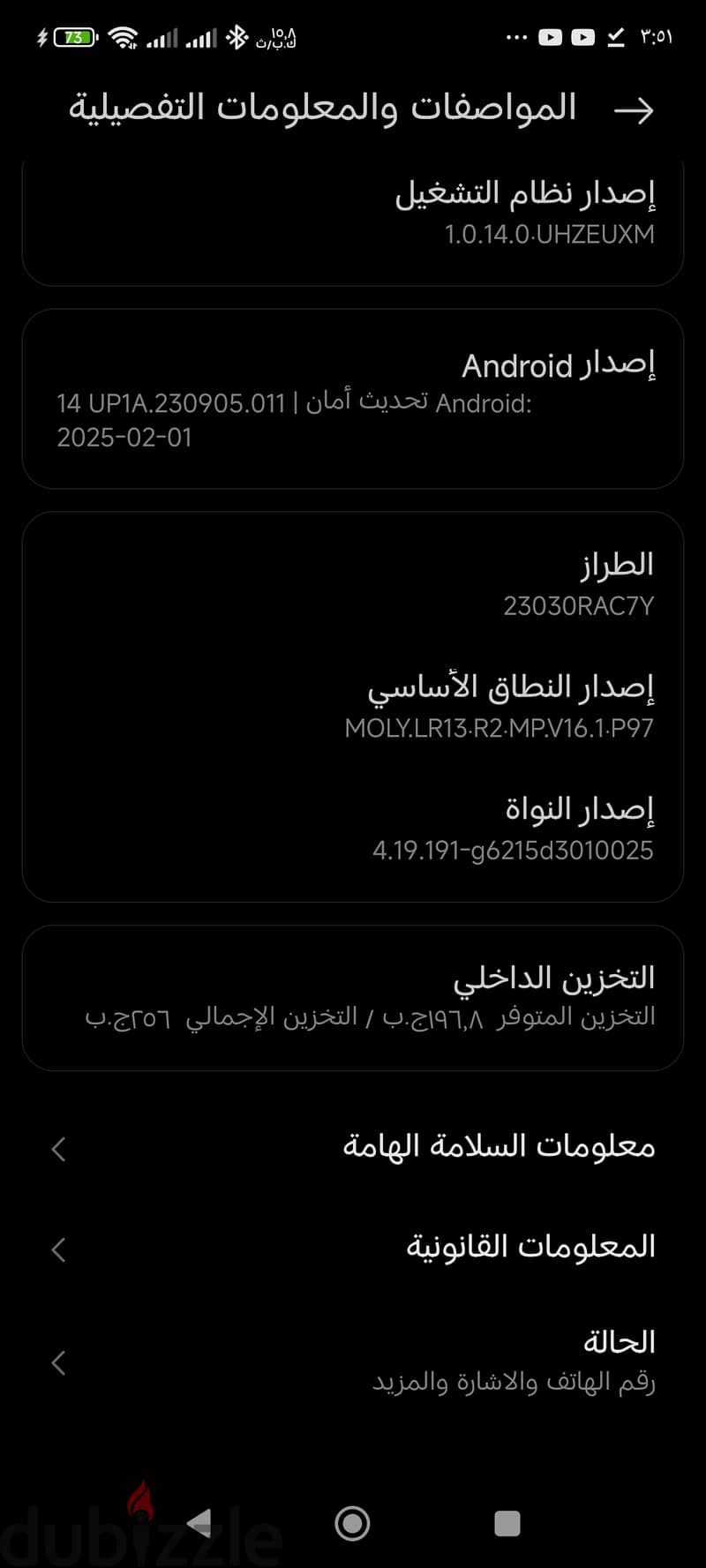 شاومي نوت12s 256جيجا للبدل بي ايفون 1