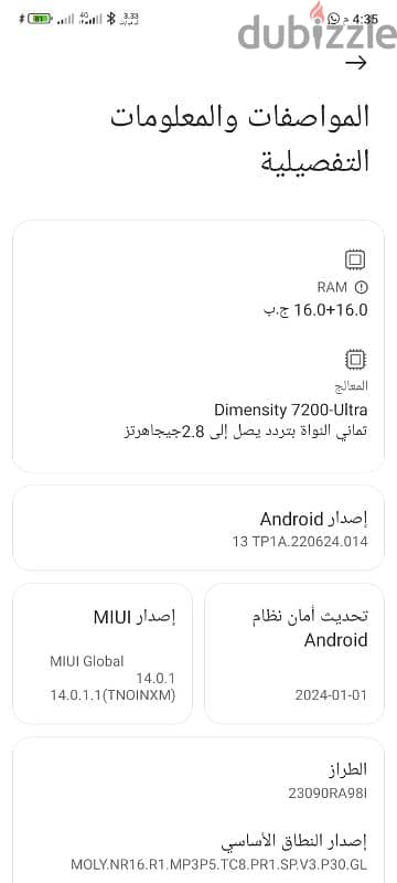 ريدمي نوت 13 برو بلس 5G 3