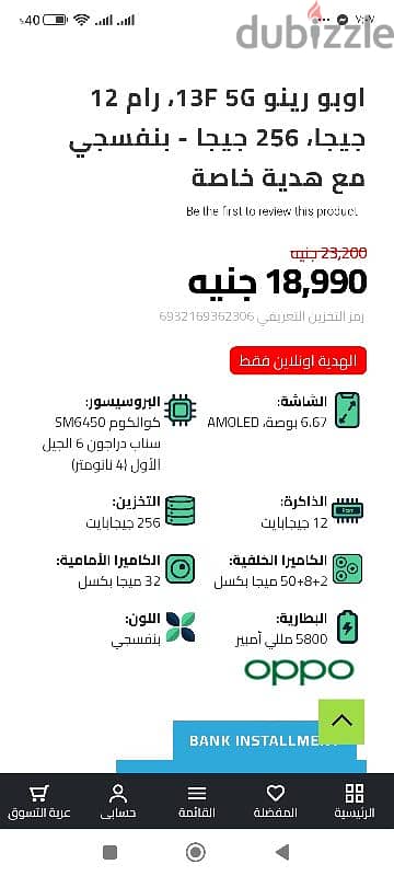 اوبو رينو13f 5g استعمال اسبوع جديد حرفيا بكل المشتملات  و الفاتورة 3