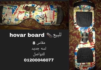 hovar board