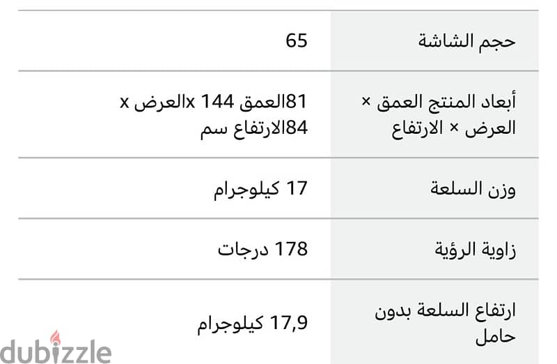 شارب شاشة 65 بوصة 4k سمارت بدون فريم أندرويد مزودة بريسيفر داخلي 5