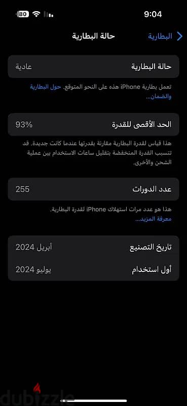 ايفون 15 برو 1