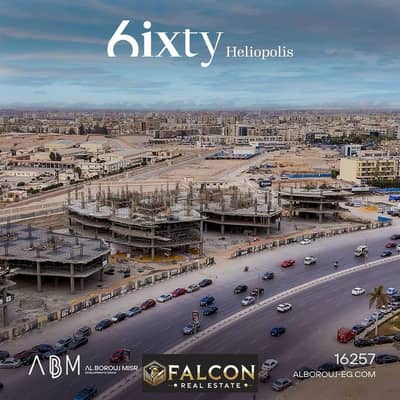 مكتب إداري للبيع في قلب شيراتون داخل مول 6IXTY HELIOPOLIS بمساحة 51 متر على طريق النصر مباشرة