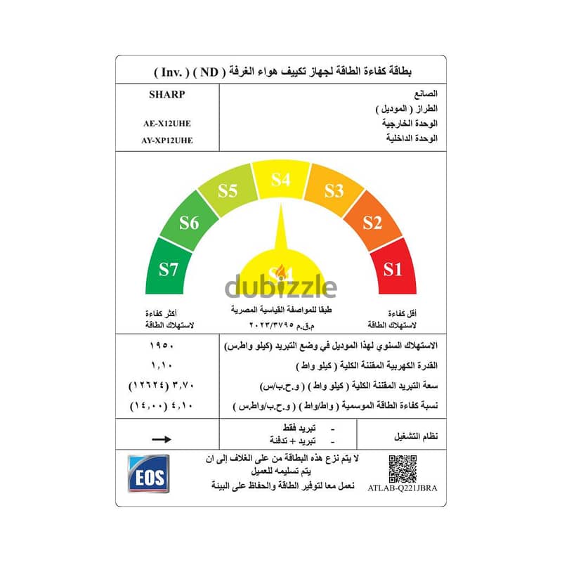 تكييف شارب 1.5 حصان ساخن وبارد انفرتر جديد بالكرتونة 1