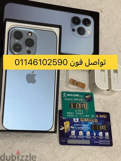 ايفون 13 برو iPhone 13 Pro