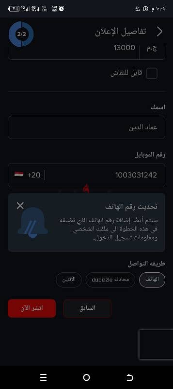 ايباد