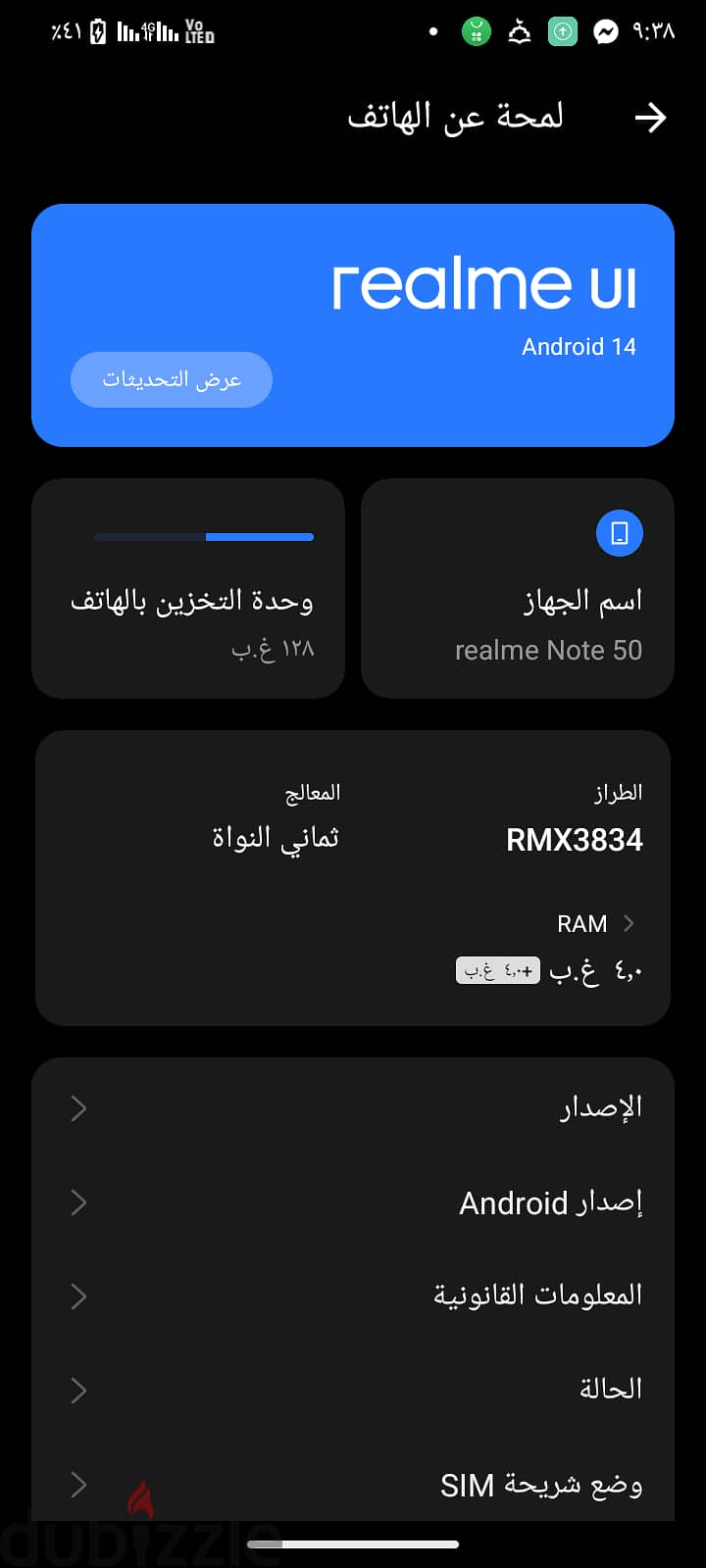 تلفون ريلمي نوت 50 1